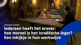 Livestream 15 januari • Hoe moreel is het Israëlische leger? Een inkijkje hun werkwijze