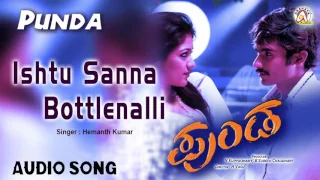 Punda I "Ishtu Sanna Bottlenalli" Audio Song I Yogesh, Meghana Raj I Akshaya Audio