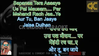 Aye Tum Yaad Mujhe Karaoke With Scrolling Lyrics English & Hindi | Aye Tum Yaad Mujhe - Kishor Kumar