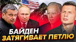 ⚡PATRIOT ЕДЕТ В УКРАИНУ? СОЛОВЬЕВ В БЕШЕНСТВЕ/КОНГРЕСС ВЗЯЛСЯ ЗА КИРКОРОВА И СОБЧАК/ ГОНЧАРЕНКО, США