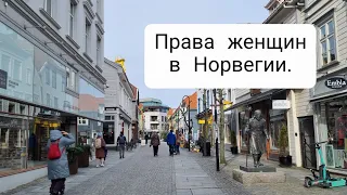 Почему хорошо быть женщиной в Норвегии?