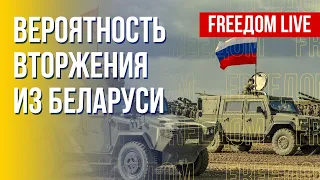 Новое наступление из Беларуси. Реалии мобилизованных в РФ. Канал FREEДОМ