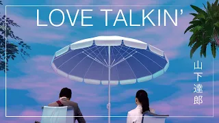 Love Talkin' (Honey It's You) - ShowPony [Tatsuro Yamashita 山下達郎 City Pop Cover]