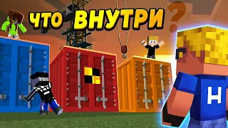 Привезли 3 таинственных контейнера. Что внутри? #ОтецОДИНОЧКА | Вот это повезло!