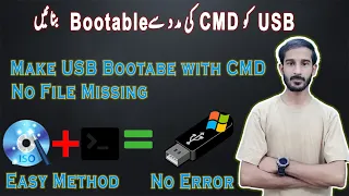 How to Make USB Bootable without any Software | Make USB Using CMD