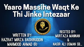 Mta Nazam: Yaaro Massihe Waqt Ke Thi Jinke Intezaar