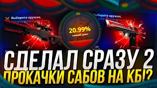 2 ПРОКАЧКИ АККАУНТОВ ПОДПИСЧИКОВ НА CASEBATTLE | КЕЙСБАТЛ 2022 C 500 RUB!  #6 #7