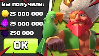 💲ТРАЧУ БАНК СЕЗОНА - НОВЫЙ ХРАНИТЕЛЬ-ПИРАТ ► Clash of Clans