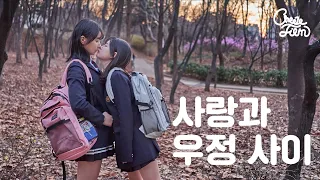 [사랑하는 나의 친구] EP#4. 사랑하는 나의 친구 (SUB)