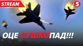 💥ЗСУ мінуснули ще ТРИ ворожі Су-34! Як реагують українці?