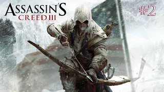 Assassin's Creed 3 - Прохождение на русском без комментариев | 4K ПК (PC) no comments [#2]