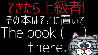 日本人の9割が使えない超基礎単語―ネイティブはここで●●を使う