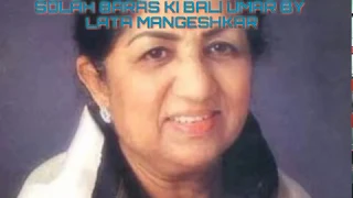 SOLAH BARAS KI BALI UMAR | EK DUJE KE LIYE | LATA MANGESHKAR