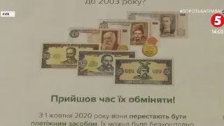 НБУ виводить з обігу монети в 25 копійок і банкноти зразків до 2003 року - подробиці