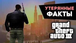 Утерянные факты о GTA III. Скрытый сайт Rockstar. 🔍