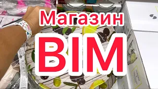 Анталия 🌴 Обзор товаров в магазине BIM 🔴 Цены на продукты в Турции, август 2022