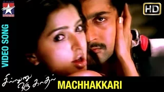 Sillunu Oru Kadhal Tamil Movie Songs | Machhakkari Song | Suriya | Bhumika | Jyothika | AR Rahman