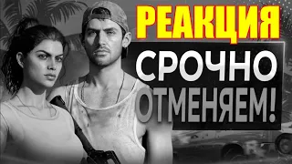 😈Re-ACTION😈 "GTA 6 надо ОТМЕНИТЬ"