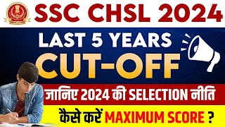 SSC CHSL 2024 | SSC CHSL Last 5 Years Cut Off | How To Score Good Marks In SSC CHSL 2024 ? 🤔