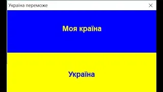 Проект Україна