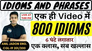 एक ही Video में 800 idioms And Phrases | VOCAB मैराथन I BY ANIL JADON | एक क्लास, सब खल्लास