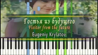 Eugeniy Krylatov - OST Гостья из будущего (Visitor from the future) [piano tutorial + sheet piano]