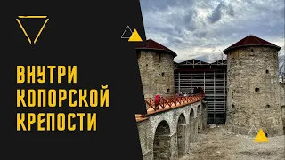Копорье: Внутри крепости после реставрации 2022