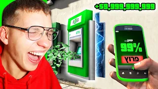 🔴 פרנקלין הפך להיות האקר ב GTA V?! (משחק בתור ההאקר הכי מטורף שקיים בעולם ב GTA V!)