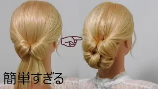 New BUN hairstyle for wedding and party //UPDO hairstyle