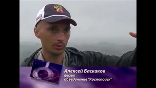 Фрагмент передачи про НЛО с участием Алексея Баскакова