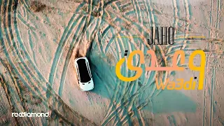 Jaho - Wa3di | وعدي (Official Music Video)