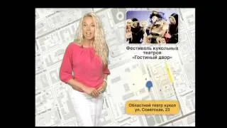 Рубрика «Город» дата эфира 21.05.2014