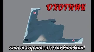 РОССИЙСКИЙ БЕСПИЛОТНИК "ОХОТНИК-Б" (ПОЛНЫЙ АНАЛИЗ) Комментарии иностранцев