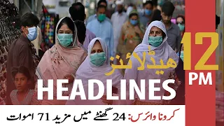 ARY News | Prime Time Headlines | 12 PM | 19th September 2021