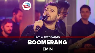EMIN - Boomerang (LIVE @ Авторадио)