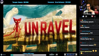 Unravel прохождение 100% | Игра на ( PC Windows, PS4, Xbox One ) 2016 Стрим RUS
