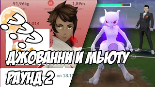 Теневой Мьюту: вторая попытка. Стали ли IV лучше? [Pokemon GO]