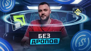 🌏 P2P-СХЕМА БЕЗ ДРОПІВ (МІЖНАРОДНА) #криптотемщик #p2p #p2pbinance