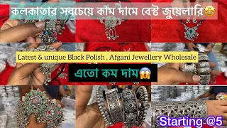 Kolkata Burrabazar Best Jewellery Shop| Latest & unique College | Starting@ ₹5/😱