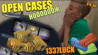 OPEN CASE CS:GO №1 | ШТЫК-НОЖ!!!