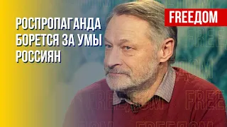 Орешкин: Пропаганда стала готовить к россиян к поражению в войне