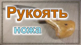 Рукоять ножа: монтаж, материалы, формы (серия "Заточка", часть 1/5, доп. 10/12)