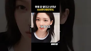 현재 감 없다고 난리난 SM엔터테인먼트 근황