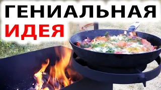 ОТЛИЧАЯ ИДЕЯ ДЛЯ МАНГАЛА И КОСТРА - держатель сковородок, кастрюль и казана