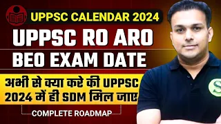 😲😱 uppsc calendar 2024 | UPPCS Ro Aro beo Exam date अभी से क्या करे कि UPPCS 2024 मे ही SDM मिल जाए?