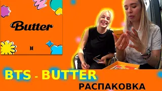 BTS - BUTTER РАСПАКОВКА | НАМ ПОПАЛСЯ ..... |  unboxing