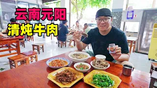 Special delicacy stewed beef in Yunnan Yuanyang云南元阳清炖牛肉，花椒薄荷蘸水，大芫荽牛干巴，铁锤石舂味道好