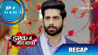 Ishq Mein Marjawan S2 | इश्क़ में मरजावाँ | Episode 91 & 92 | Recap