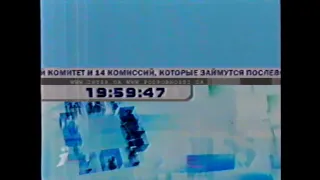 Годинник каналу (Інтер, 02.03.2003)