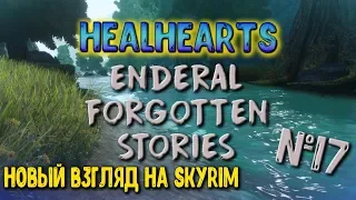 Неримский лагерь и сам Таранор Коарек [Enderal Forgotten Stories #17]